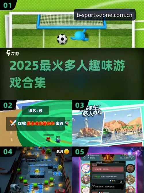 B体育2025版本推荐的5大核心优势：从44.8MB安装包到全新竞猜体验